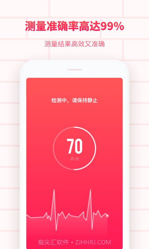 掌上心电图截图2