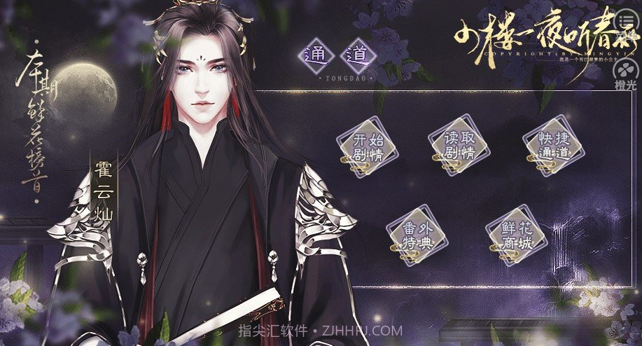 小楼一夜听春雨截图1