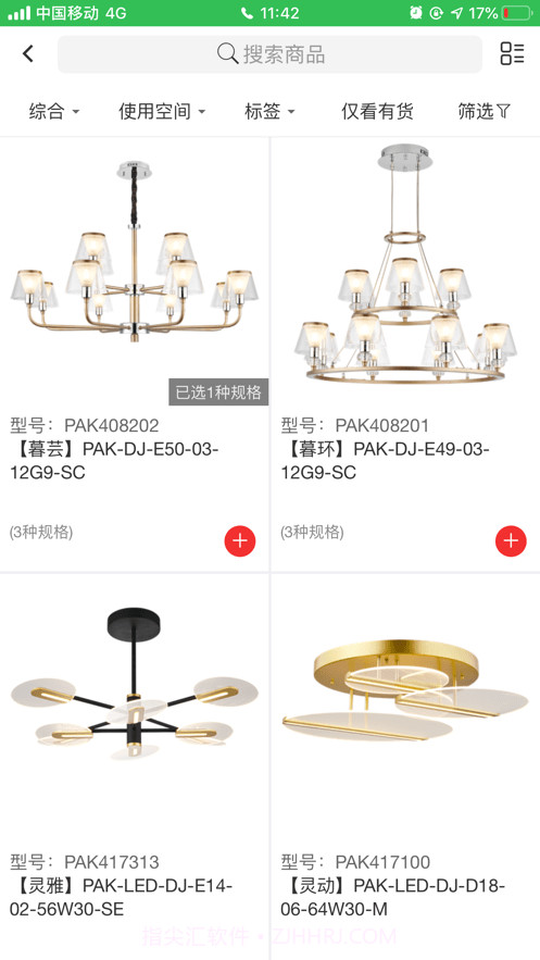 三雄极光Pak截图1 三雄极光Pak截图1