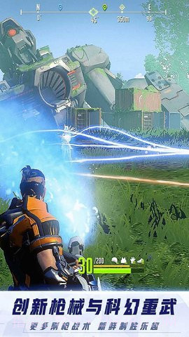 量子特攻果盘版截图1