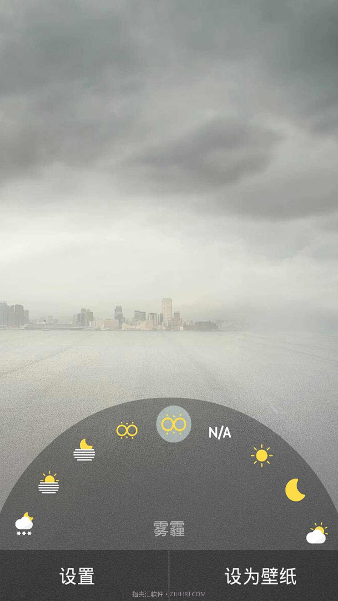 天气动态壁纸截图3 天气动态壁纸截图3