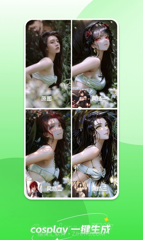 梦画AI绘画截图3