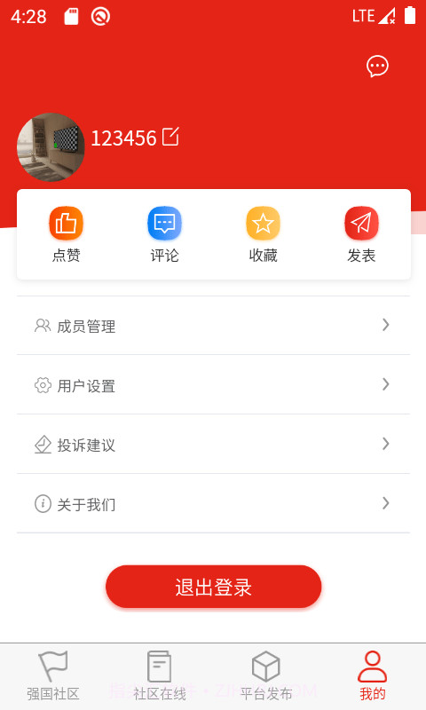 领头雁截图4