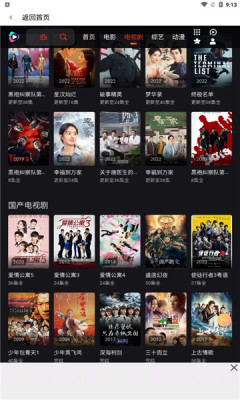 素白白追剧截图2