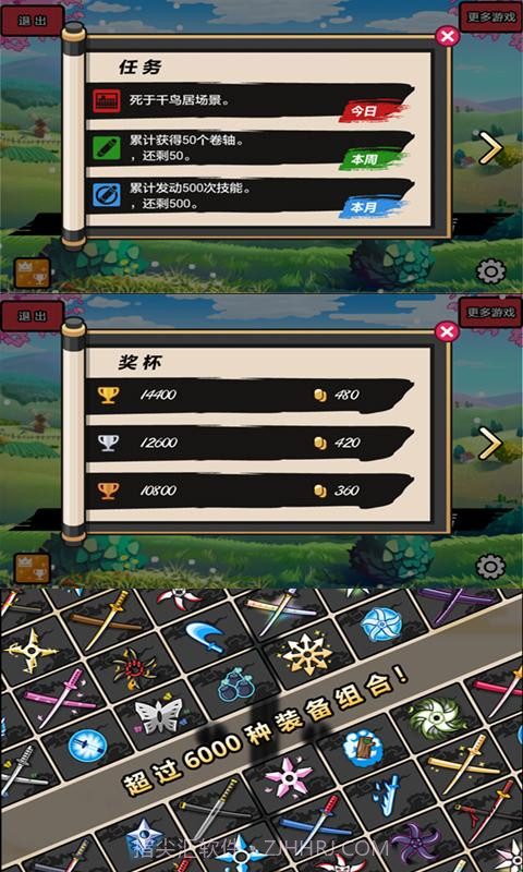 边跑边飞刀截图2