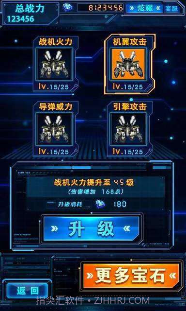 合金战机截图2 合金战机截图2