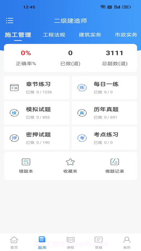 争学网截图1