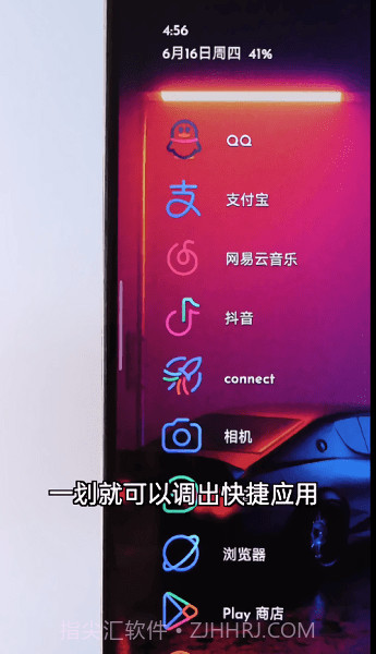 侧边栏edge card launcher汉化版截图2
