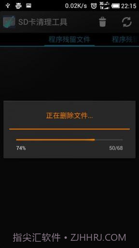 SD卡清理工具截图4