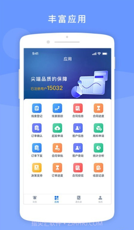 砼享云截图3 砼享云截图3