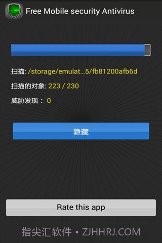安全杀毒软件截图4 安全杀毒软件截图4
