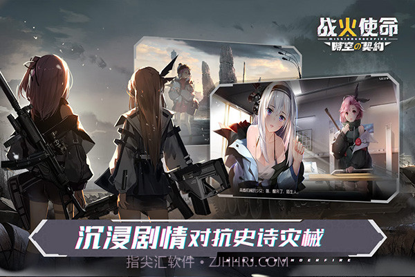 战火使命:時空の契約截图2 战火使命:時空の契約截图2