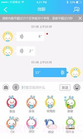 火火兔4G儿童手表截图1