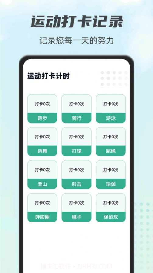 一起走一走截图3