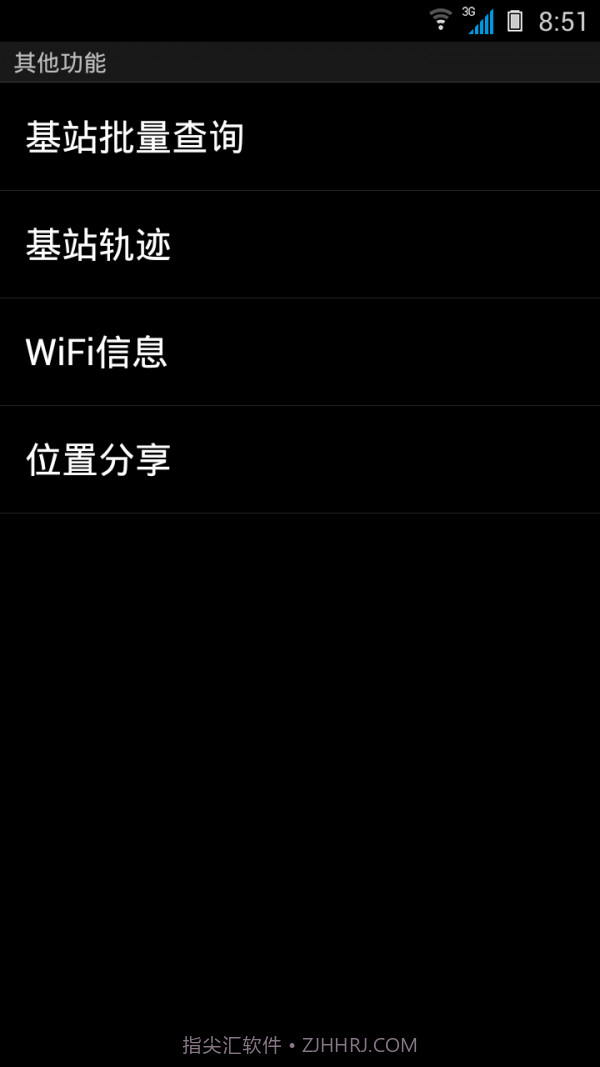 Cellmap基站查询截图5