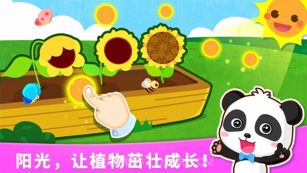 宝宝天气认知截图2 宝宝天气认知截图2