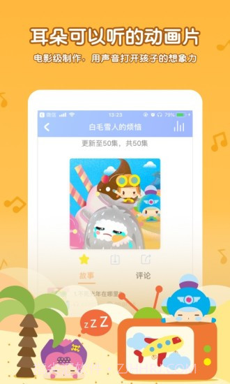 呼呼收音机截图3