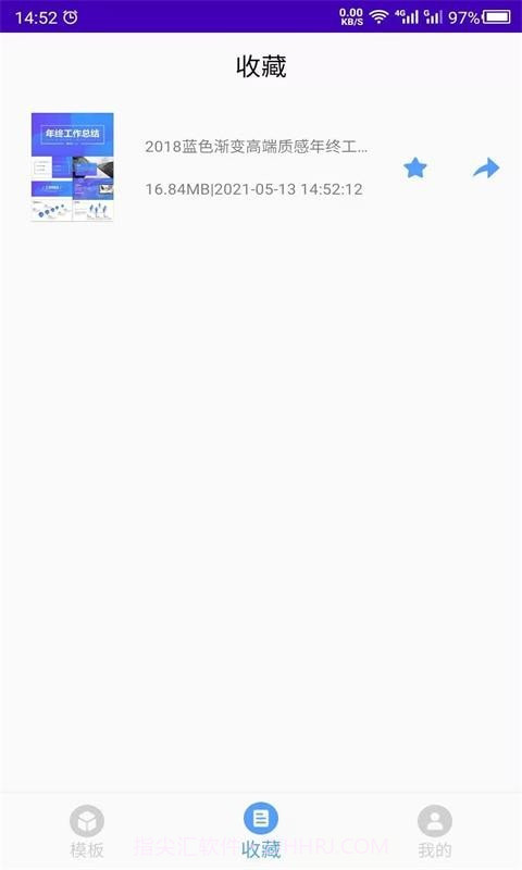 幻灯片模板之家截图3 幻灯片模板之家截图3