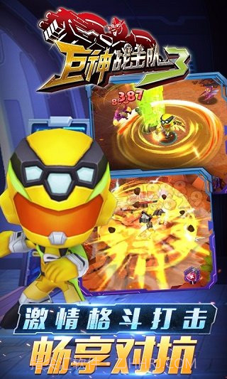 巨神战击队3内购版截图2 巨神战击队3内购版截图2