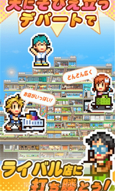 百货商店物语2截图1