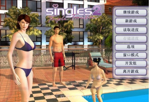 单身生活2截图1