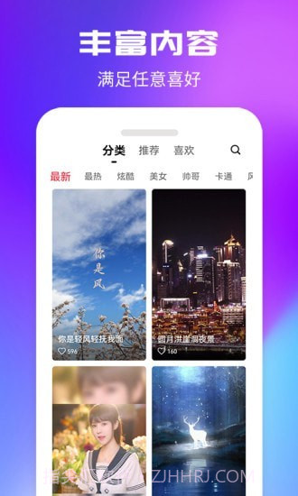 来电秀一秀截图4 来电秀一秀截图4