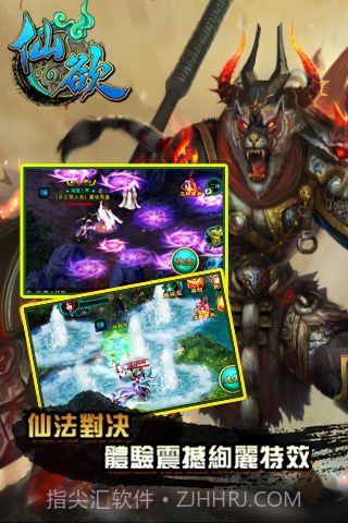 仙欲截图2 仙欲截图2