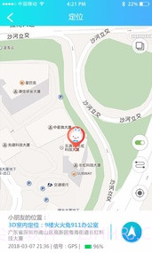 火火兔4G儿童手表截图4