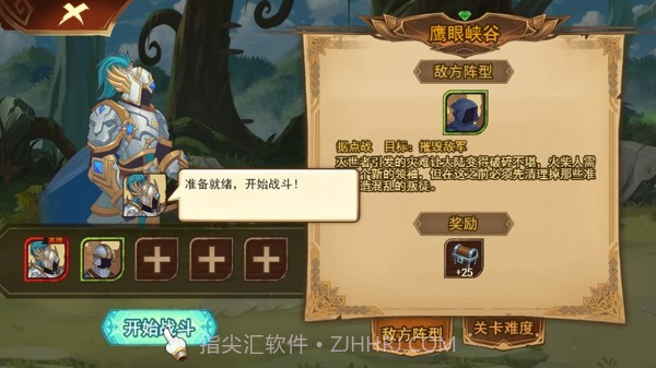 火柴人之争截图2