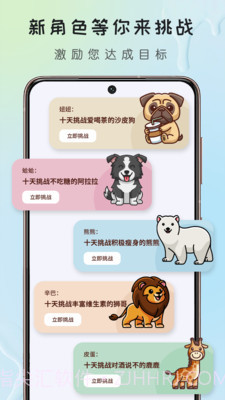 喝水提醒器截图2 喝水提醒器截图2