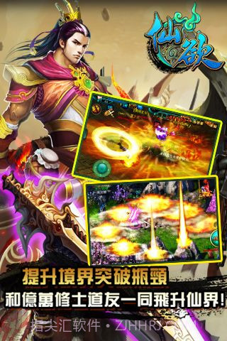 仙欲截图5 仙欲截图5