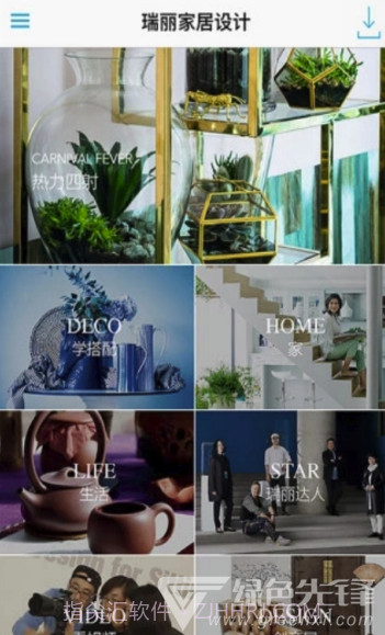 瑞丽家居设计app(瑞丽家居设计网)免费版截图1 瑞丽家居设计app(瑞丽家居设计网)免费版截图1