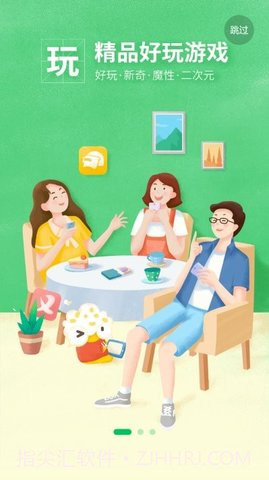 好游快爆国际版截图1