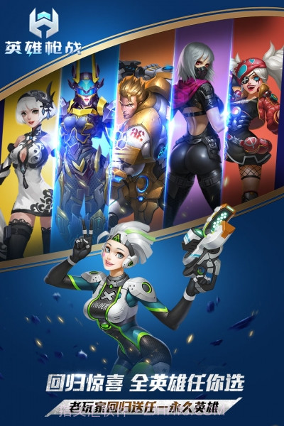 oppo版英雄枪战截图3