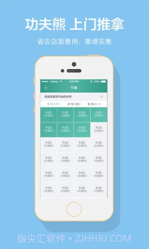 功夫熊截图3 功夫熊截图3