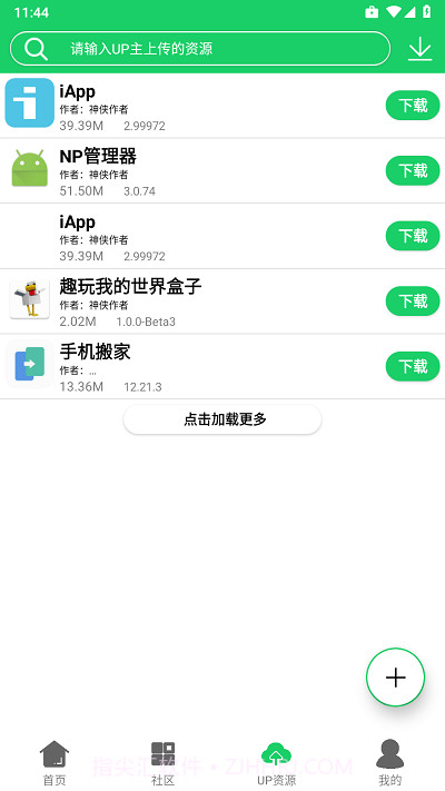 神侠app截图2