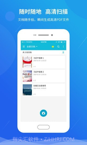 快快扫描王截图2