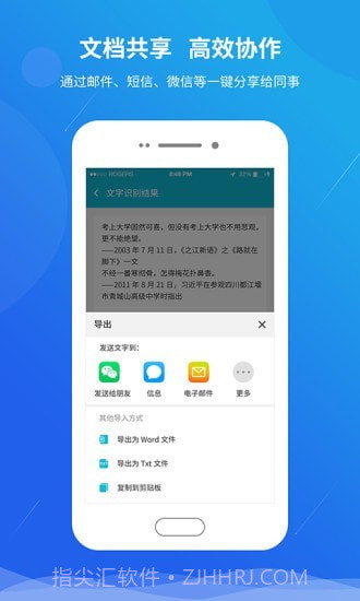 快快扫描王截图5