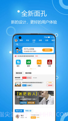 善意老师截图5 善意老师截图5