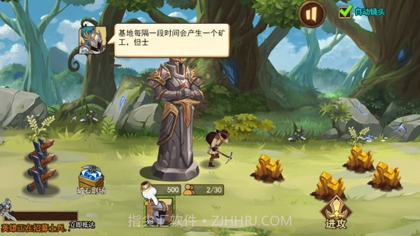 火柴人之争截图1