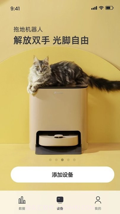 petgugu智能养宠平台截图3