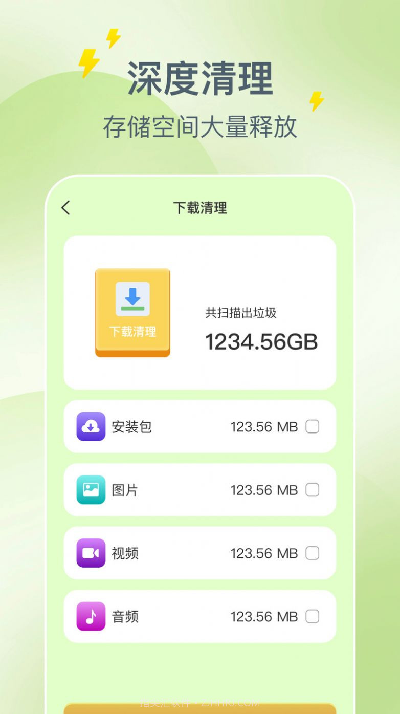 省电驿站截图3
