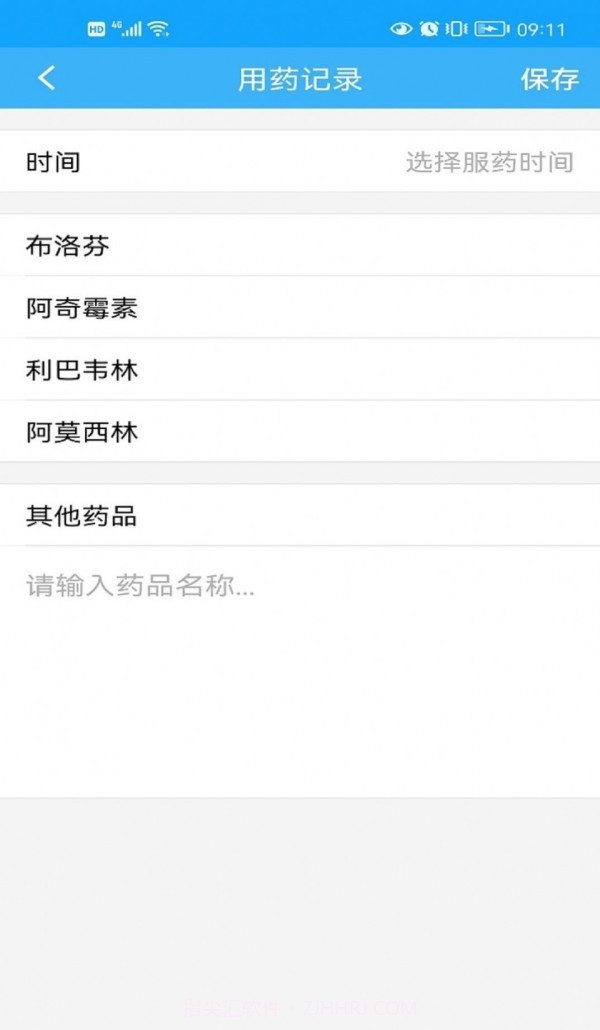 温芯精灵截图3 温芯精灵截图3
