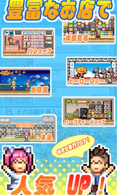 百货商店物语2截图2