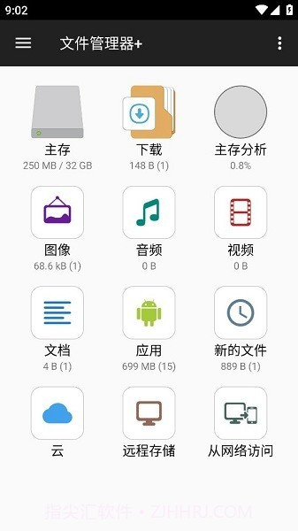 文件管理器+截图1 文件管理器+截图1