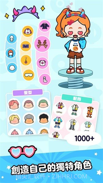 啊哈世界全解锁截图2