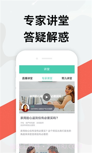 摇篮孕育截图1 摇篮孕育截图1