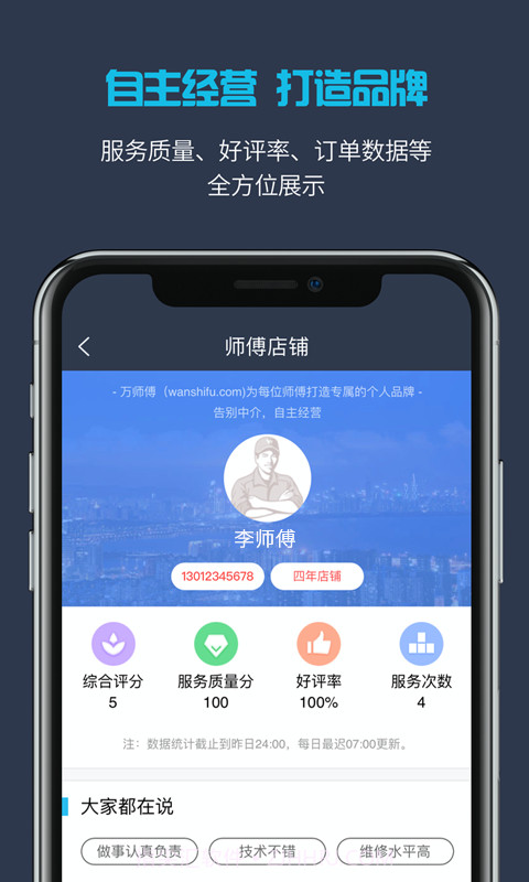 接单易企业版截图3