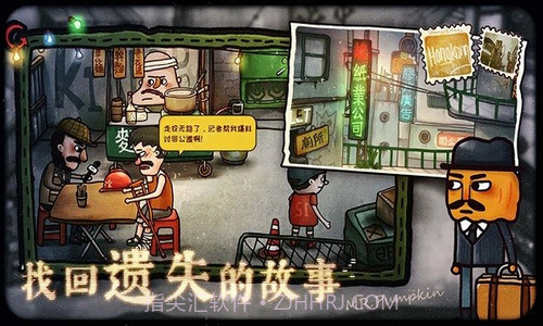 南瓜先生大冒险2截图2