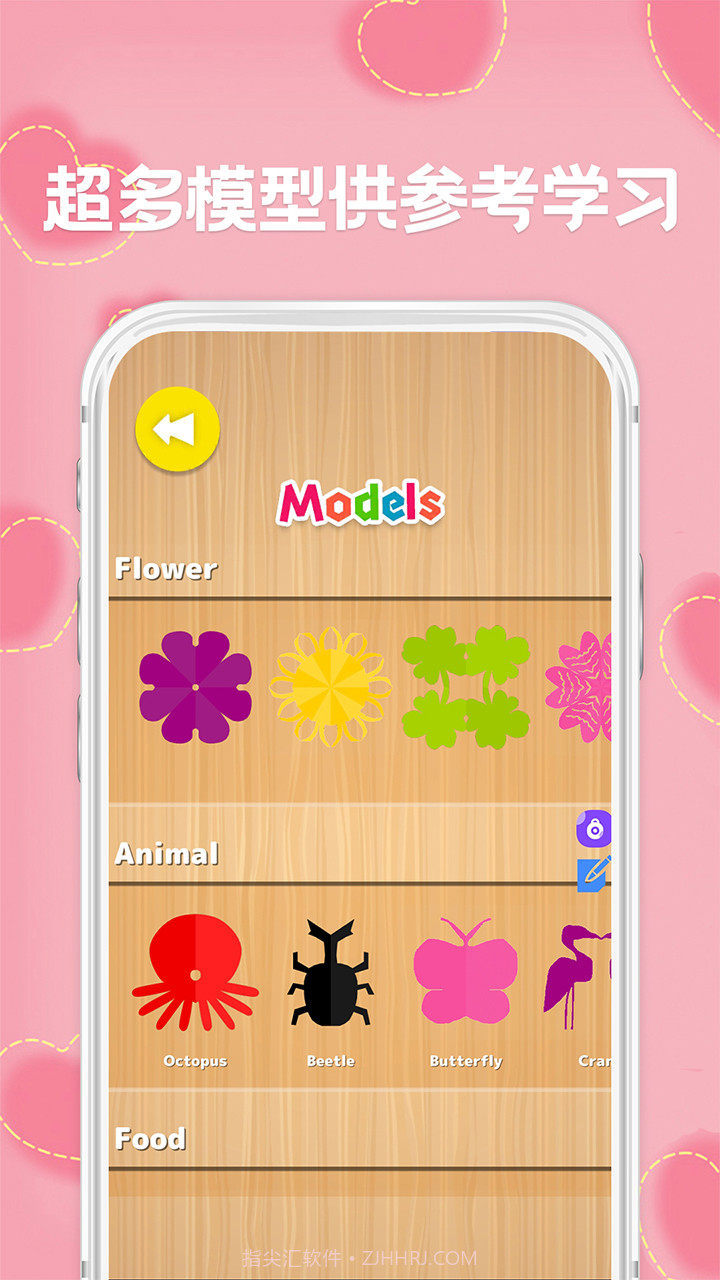 剪纸免费版截图5 剪纸免费版截图5